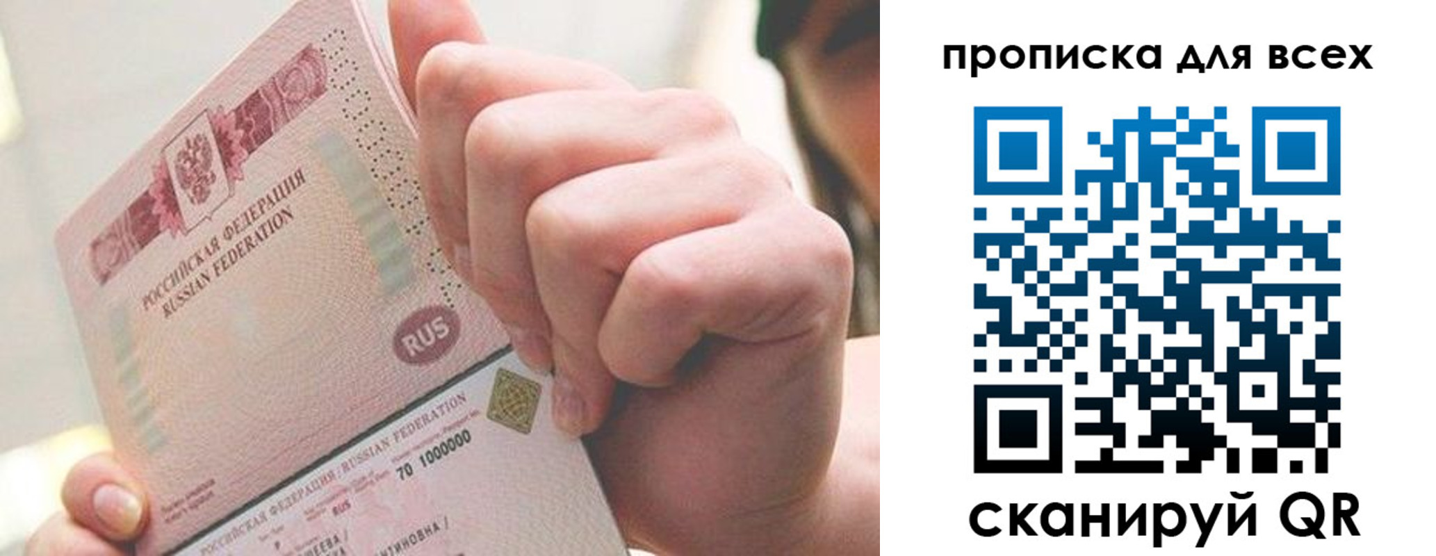 прописка в квартире в Калаче-на-Дону