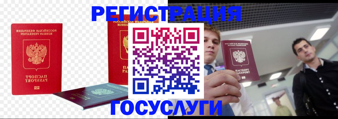прописка ребенка в Калаче-на-Дону