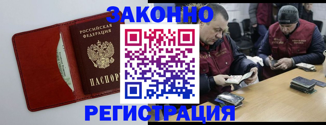 прописка ребенка в Калаче-на-Дону