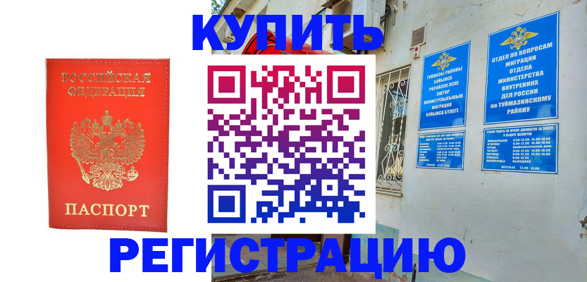 регистрация для школы в Калаче-на-Дону